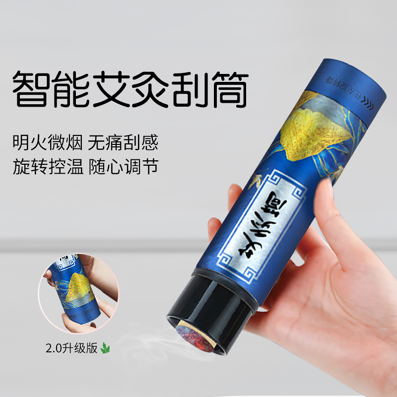 面部刮痧板蕲春艾条眼部美容棒