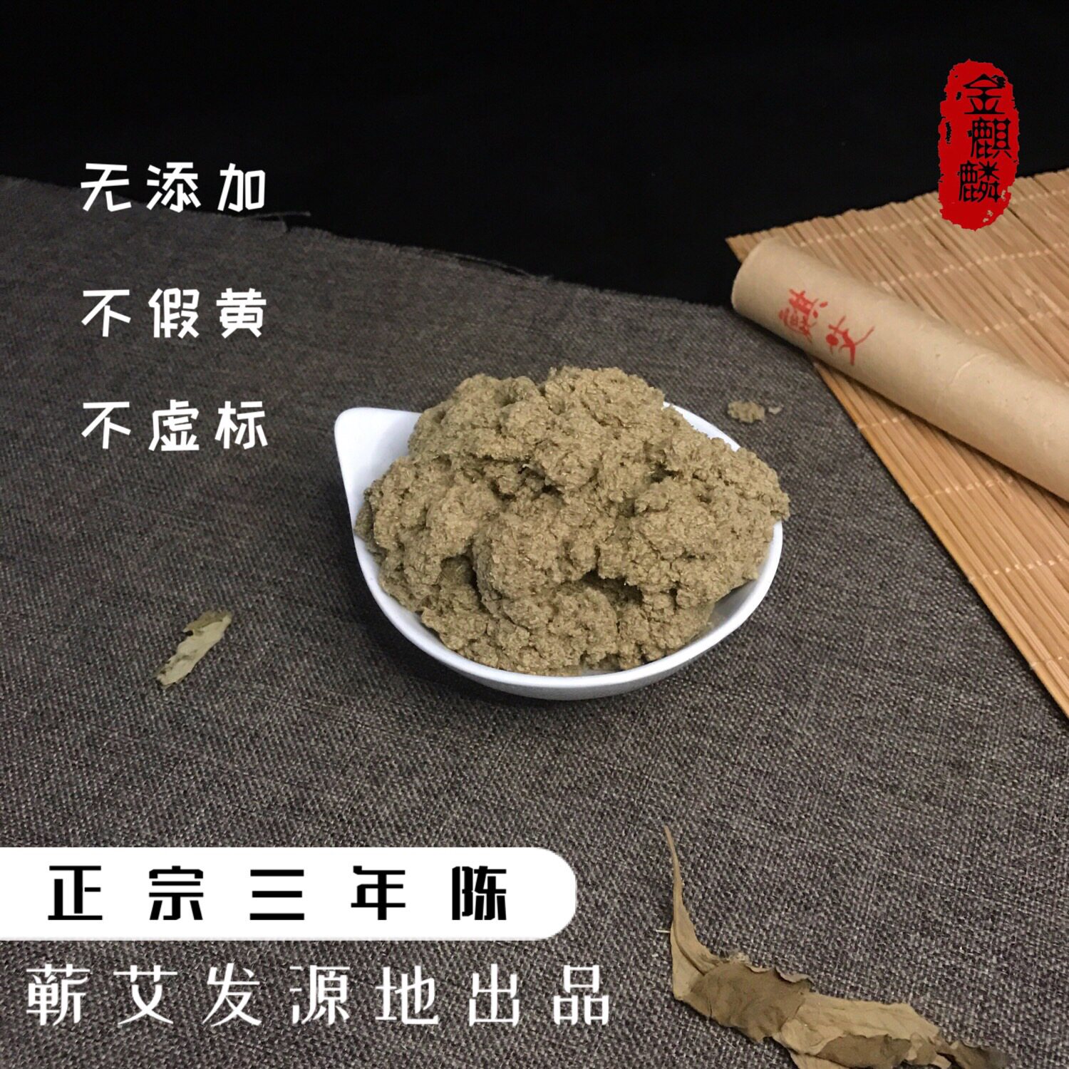 金麒麟艾灸绒蕲春蕲艾陈三年陈艾艾绒艾灸仪隔姜灸龙骨灸保健养生