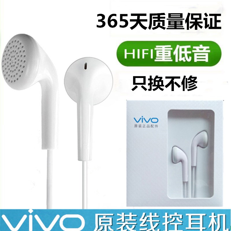 vivoÔ×°¶ú»úÕýÆ·x20x9x5x6x7plus y55y67ÊÖ»úͨÓöúÈûʽÏ߿ضú»ú