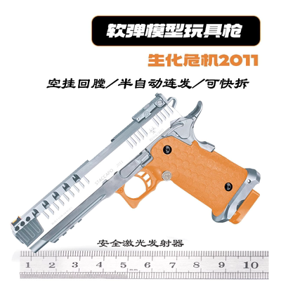 生化危机2011疾速追杀同款玩具