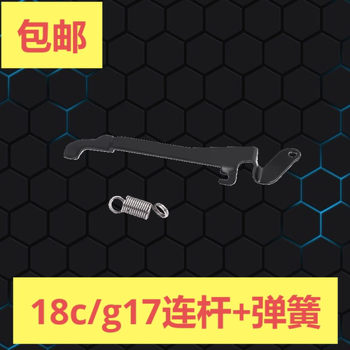 钢连杆p1p3bk18cn1升级改装