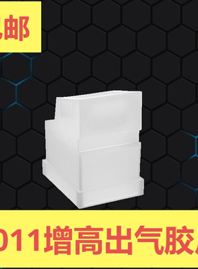 mst2011增高出气胶皮通用魔术贴bk2011番茄兵王p8n8通用