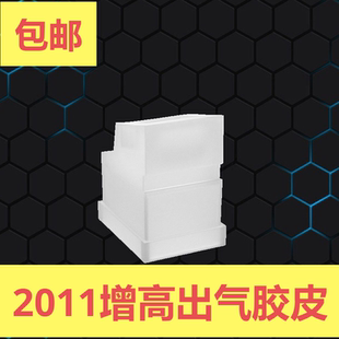 mst2011增高出气胶皮通用魔术贴bk2011番茄兵王p8n8通用
