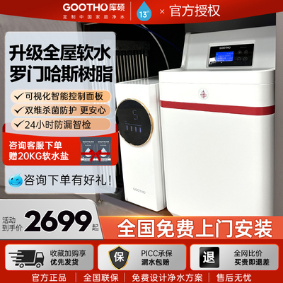 【厨下2吨】25款中国红软水机