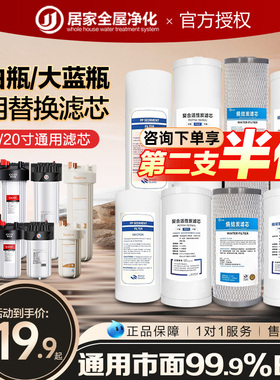 大白瓶通用滤芯前置过滤器通用10寸20寸pp棉大胖瓶自来水大蓝瓶