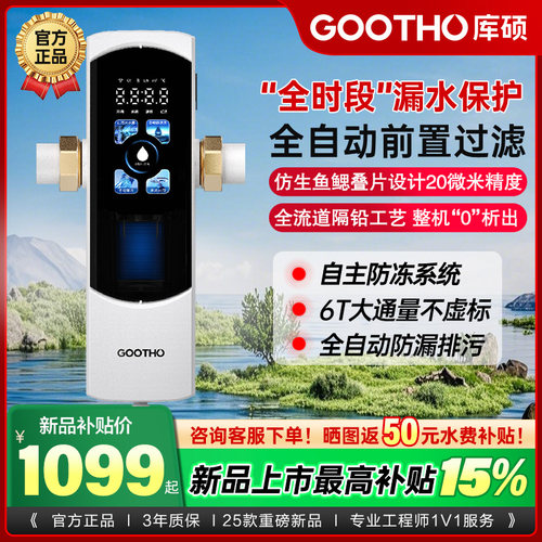 AI漏保前置过滤器wifi