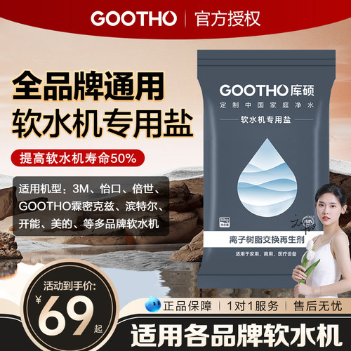软水机专用盐软化水质各品牌通用