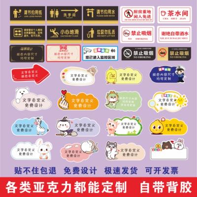 亚克力定制标识广告牌创意卡通
