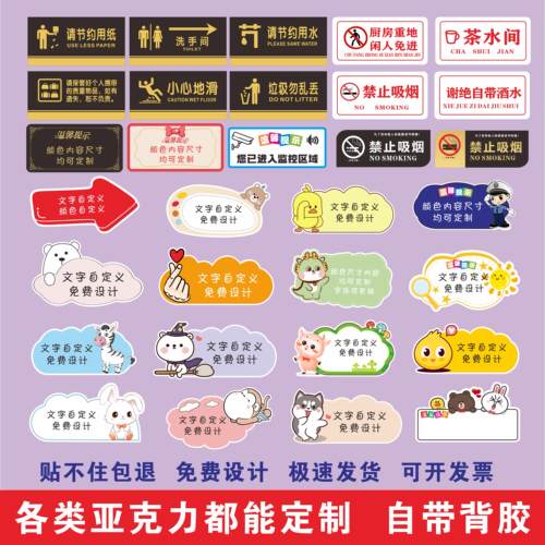 亚克力定制标识广告牌创意卡通