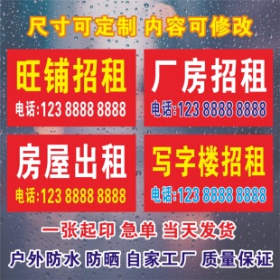 防水防晒户外背胶自粘海报墙贴小广告定做贴纸车贴定制打印制作