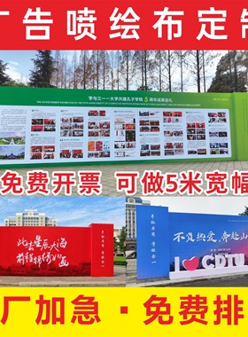 高清户外喷绘布写真制作广告设计背胶海报灯箱片pp纸磁性车贴定制