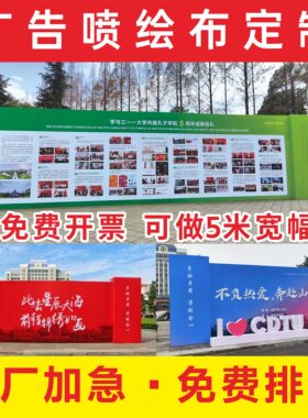 喷绘布海报定制背胶磁性车贴贴纸