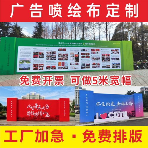 喷绘布海报定制背胶磁性车贴贴纸