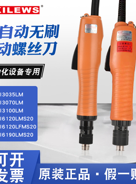 奇力速无刷电动螺丝批BSD-3035L/BI6190L/手持式自动化专用螺丝批