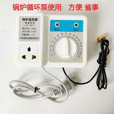 科迪博温控器智能暖气