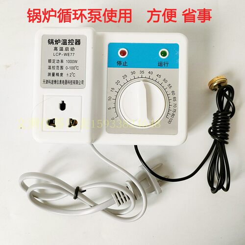 科迪博温控器智能暖气