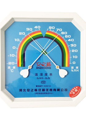 包检武强安之栋温湿度表八角温湿度计GJWS—B2准确合格证包邮指针