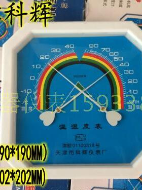 天津科辉温湿度计指针温度表干湿表医疗墙壁挂式家用机械WS2080B