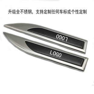 激光雕刻品牌标志订做不锈钢通用侧标贴叶子板车身改装 饰贴车贴 装