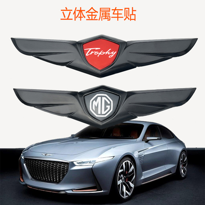 适用名爵车标mg7 zs改装mg5 mg6引擎盖外观金属配件车尾标装饰