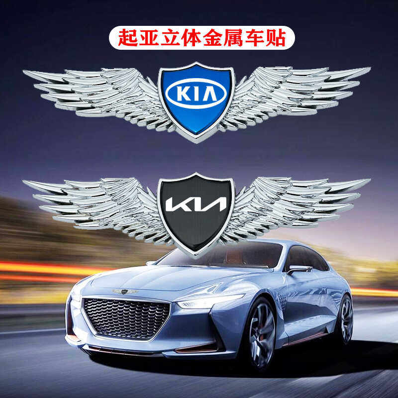 起亚智跑k3 k5车标贴改装件EV5塞图斯车身装饰3d立体尾标金属车贴