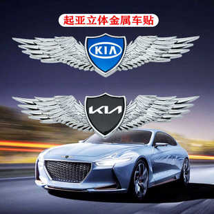 起亚智跑k3 k5车标贴改装件EV5塞图斯车身装饰3d立体尾标金属车贴