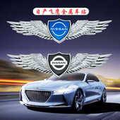 日产通用车身标贴奇骏轩逸天籁车头外观立体金属车贴改装 新款 车标