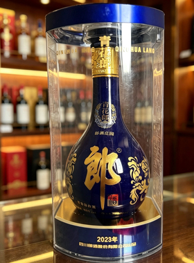 原装青花郎空瓶摆件，影视道具玄关柜客厅装饰神器 带亚克力盒子