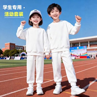 儿童秋季套装卫衣小学生运动会班服纯白色束脚长裤中学生活动校服
