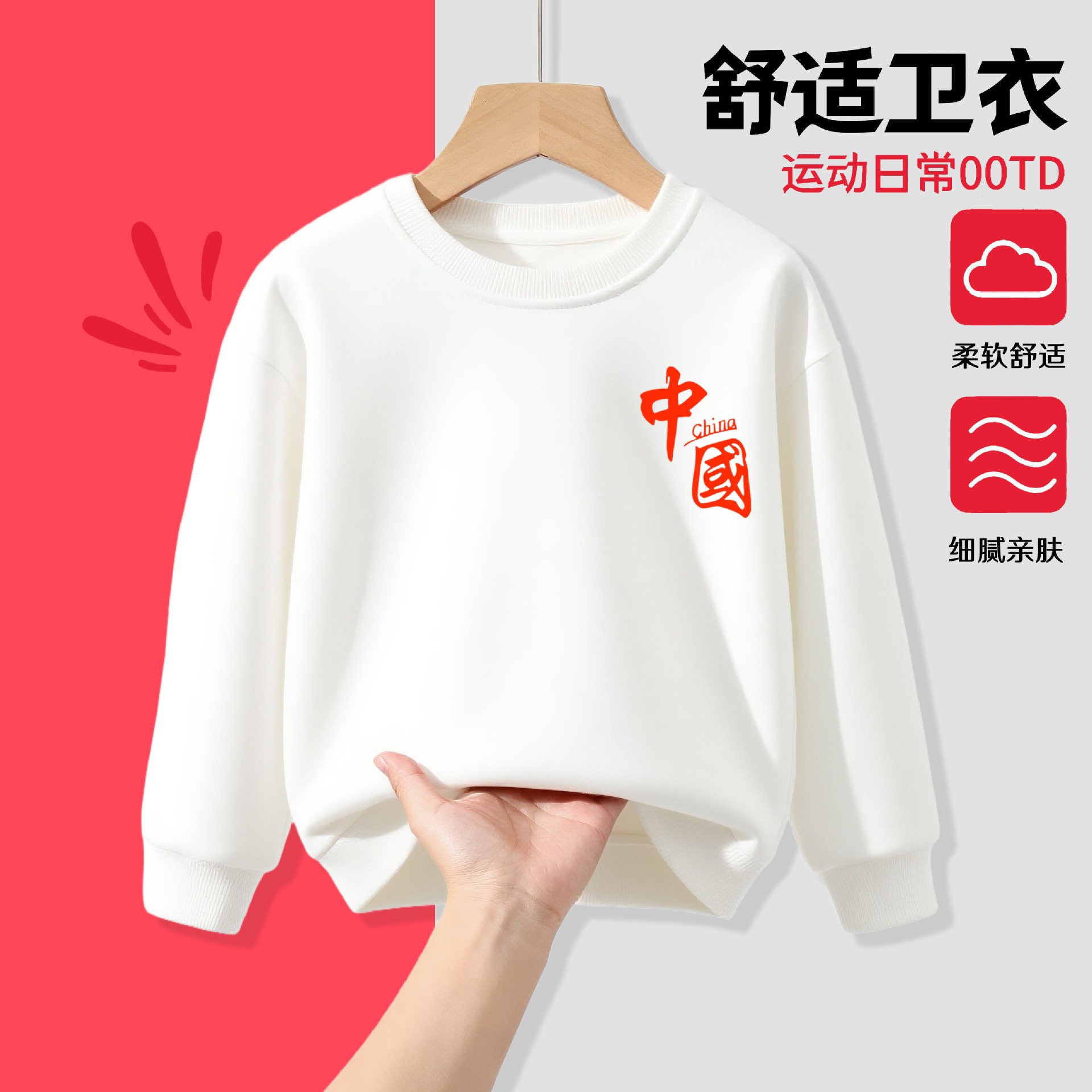 白色卫衣儿童秋冬款加绒