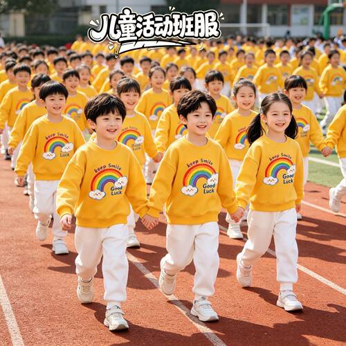 国庆演出服亲子款儿童卫衣黄色幼儿园小学生运动会春秋款活动班服