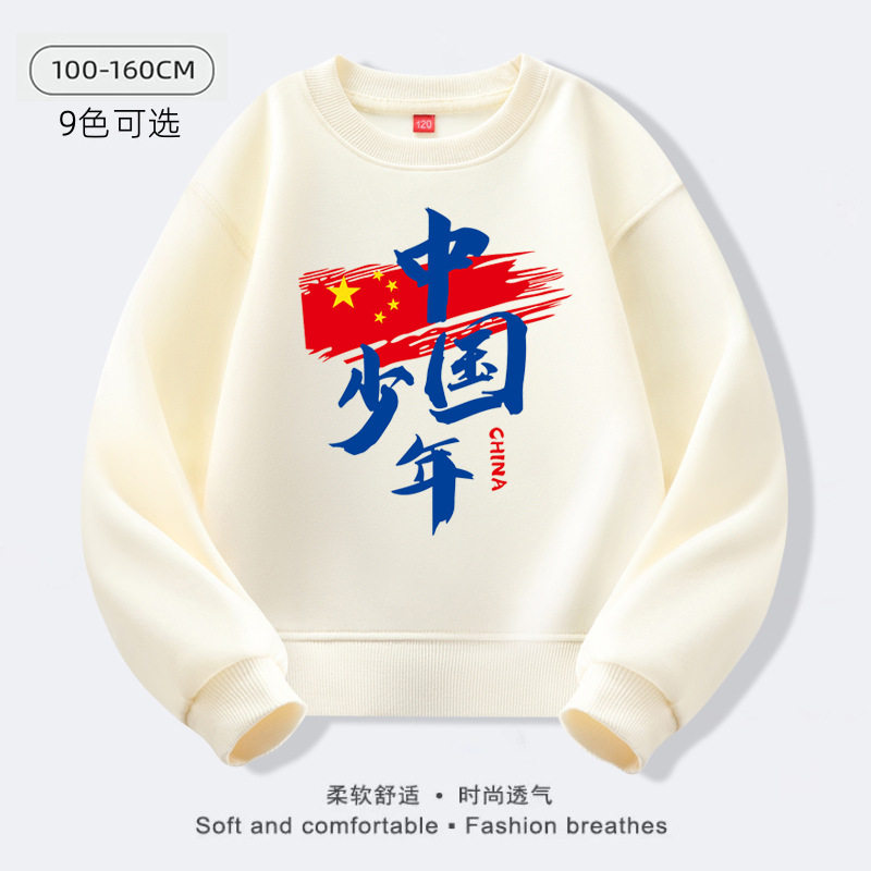 中国少年白色卫衣儿童秋冬款