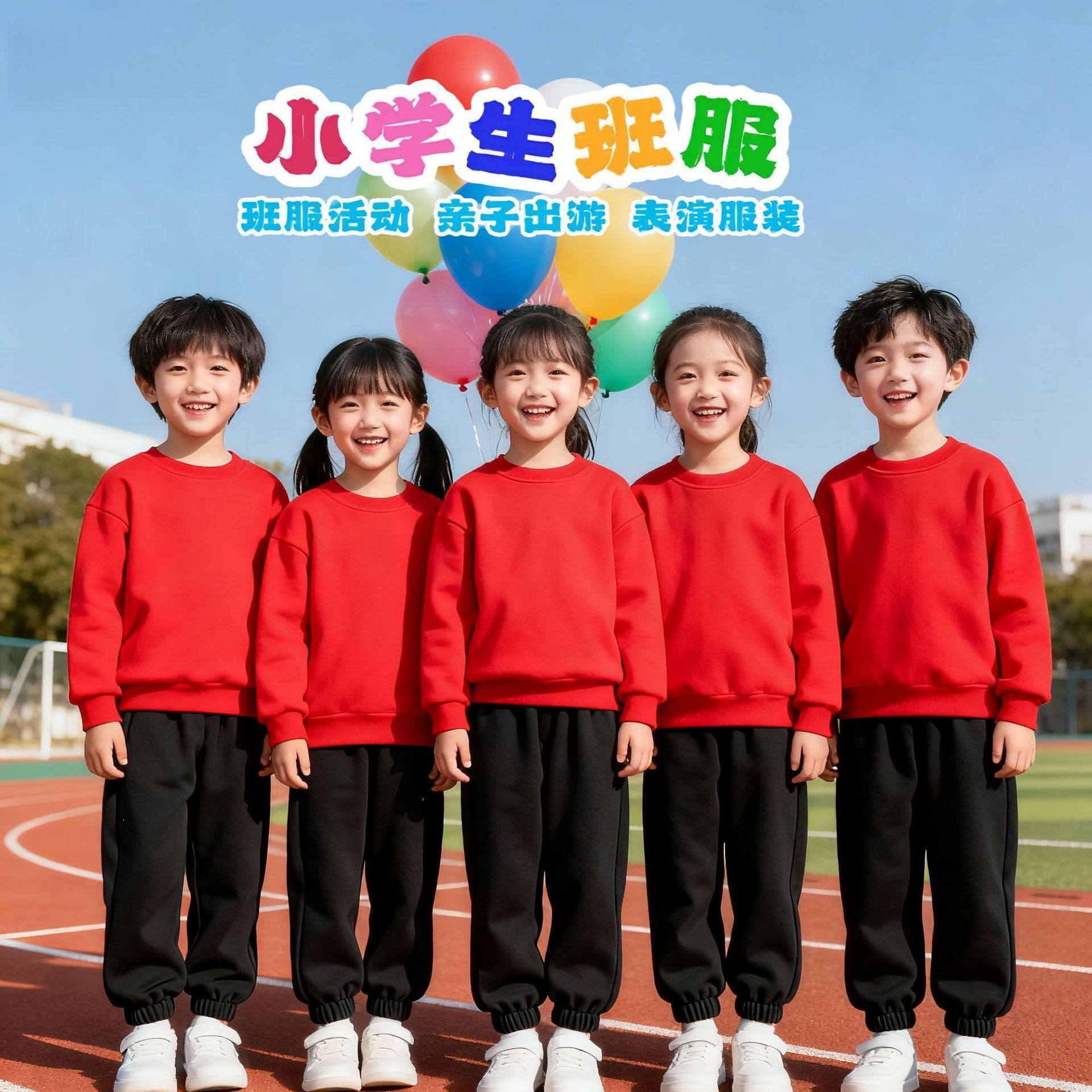 儿童红色卫衣套装春秋两件套