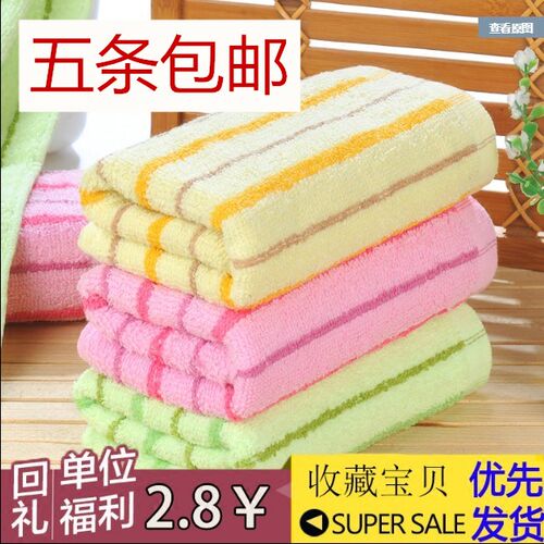 特价夏季劳保婚事简约风纯棉毛巾