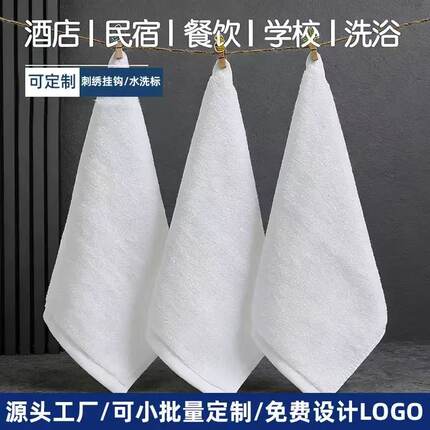 纯棉白方巾酒店餐厅幼儿园KTV专用吸水擦手小方毛巾厨房抹布