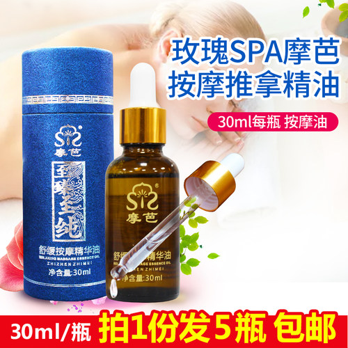 玫瑰精油身体按摩油30ml/瓶