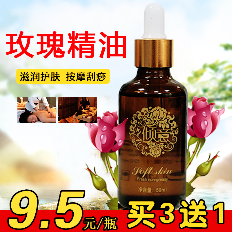 玫瑰按摩精油推油通经络全身体肩颈推背开背推拿刮痧油美容院通用