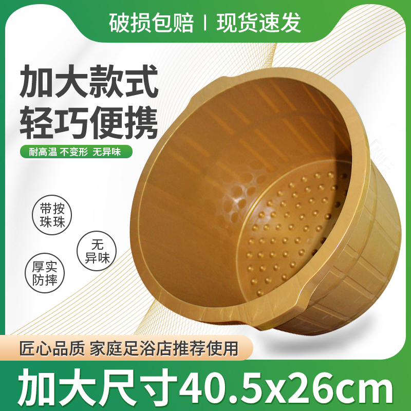 泡脚盆加深足浴桶宿舍用足浴店用