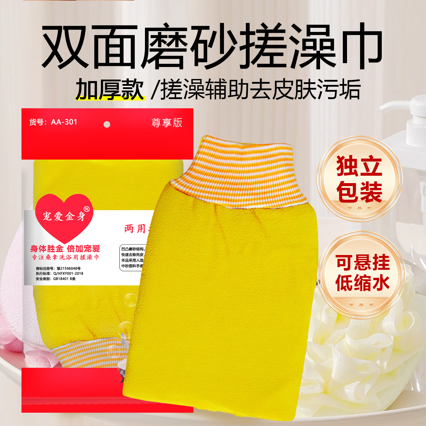 粗砂洗澡巾加厚沐浴搓澡巾条纹双层浴室成人搓泥擦灰后背搓灰澡堂