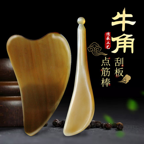 牛角刮痧面部按摩板拔点穴
