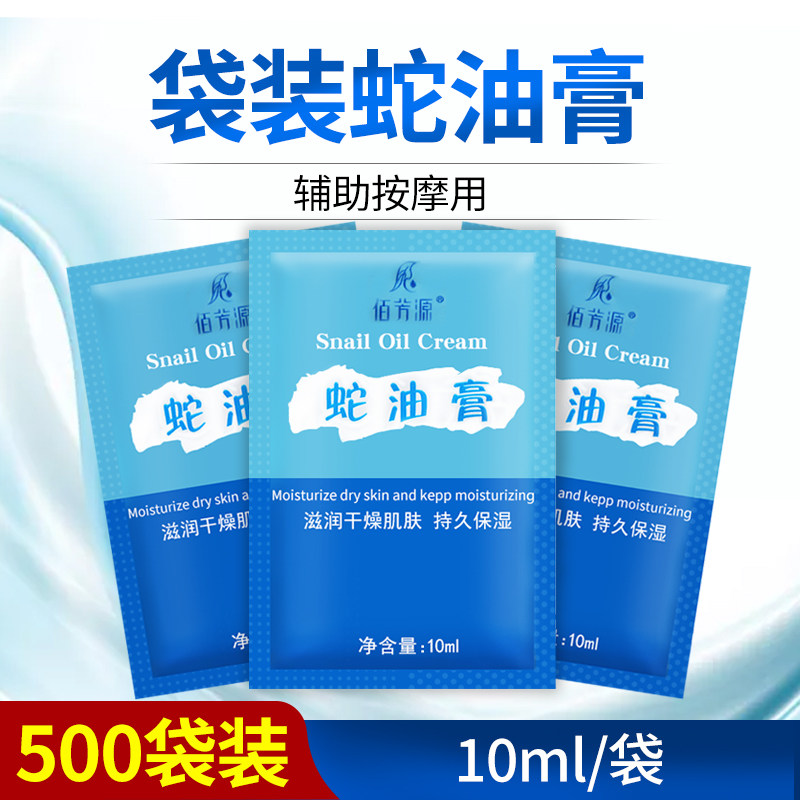 佰芳源蛇油膏免洗按摩膏身体按摩油护理足部按摩防干裂足浴用瓶
