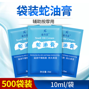 佰芳源蛇油膏免洗按摩膏身体按摩油护理足部按摩防干裂足浴用瓶