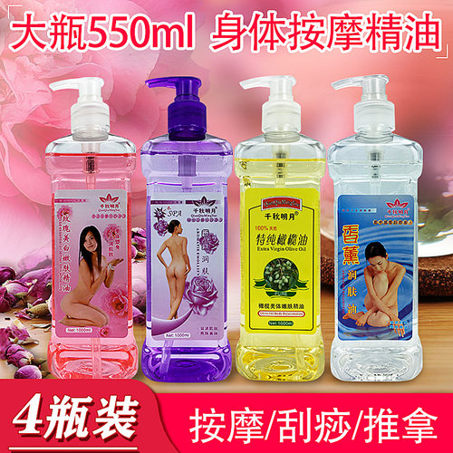 千秋明月按摩精油身体开背按摩油