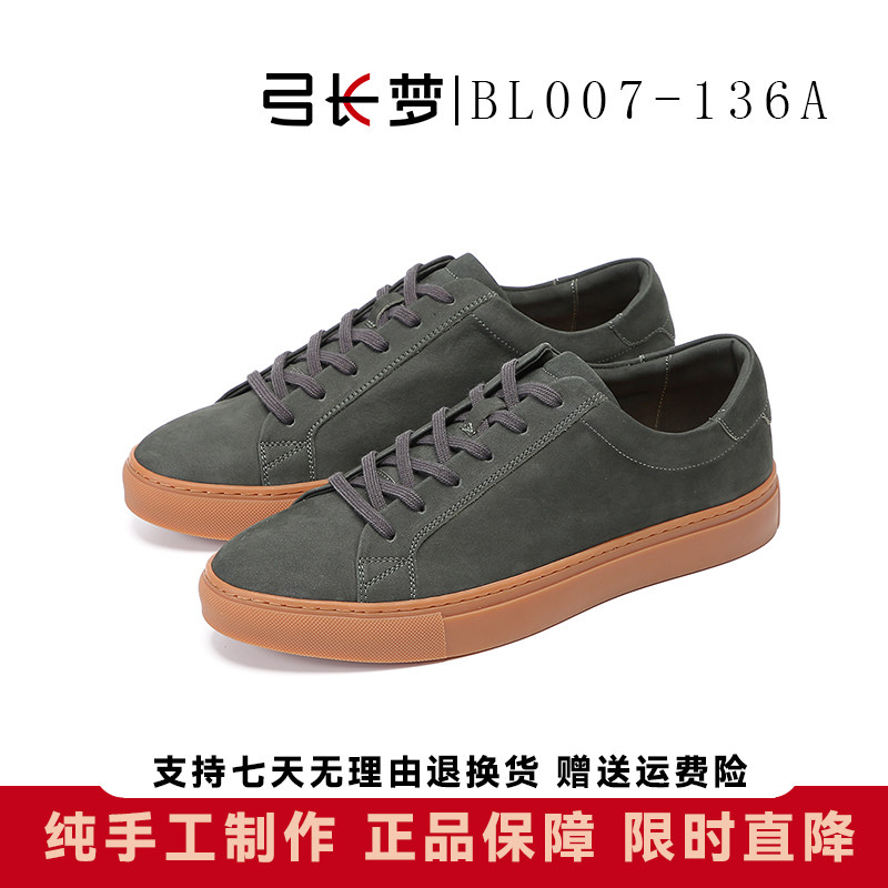 弓长梦男鞋真皮板鞋休闲透气极简风百搭春秋款纯手工制作时尚休闲,流行男鞋,休闲板鞋,淘宝优惠券,粉丝福利购,淘宝优惠卷