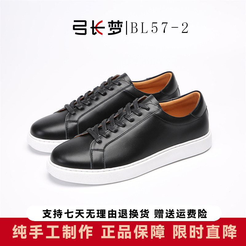 弓长梦男鞋黑色真皮休闲板鞋透气百搭潮流低帮鞋春夏新款纯色青年,流行男鞋,休闲板鞋,淘宝优惠券,粉丝福利购,淘宝优惠卷