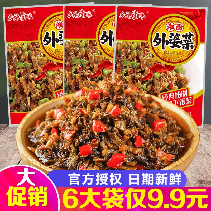 【9.9元135g*6袋】湖南特色外婆菜梅干菜开胃下饭菜免洗免切