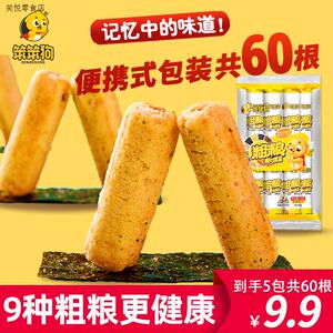 笨笨狗粗粮夹心米果蛋黄海苔味混装12支/包x5共60根网红爆款零食