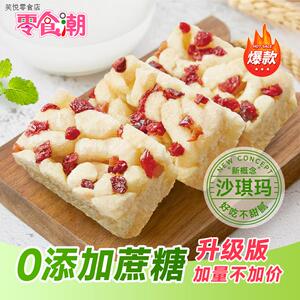 升级版0添加蔗糖沙琪玛早餐代餐糕点休闲零食整箱