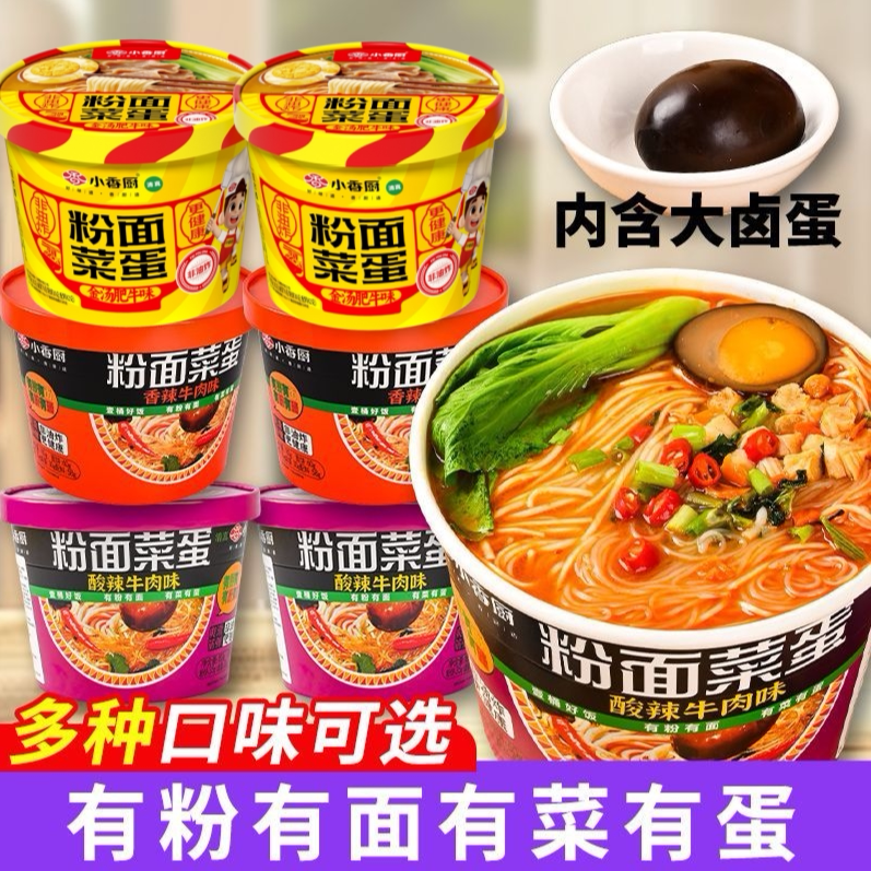 小香厨粉面菜蛋 6桶装非油炸面冲泡方便面/拉面/面