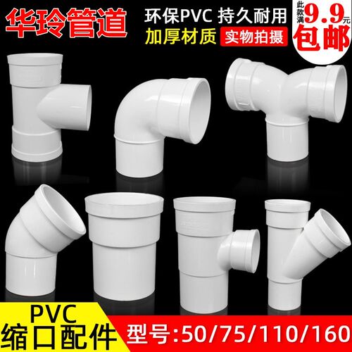 PVC内外插直接弯头三通四通排水管延长内接头束口配件 抢修连接器